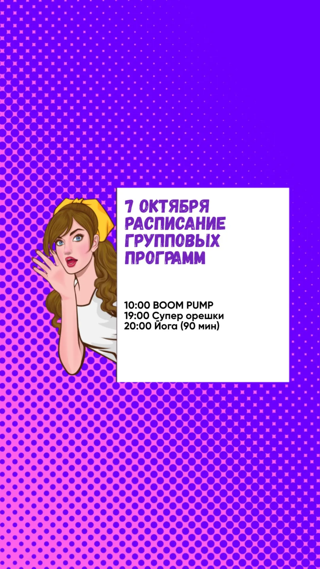 Ждём вас на тренировках💜