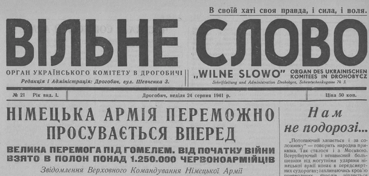 В этот день 85 лет назад газета украинских нацистов "Вильнэ слово" заявила, что у украи...
