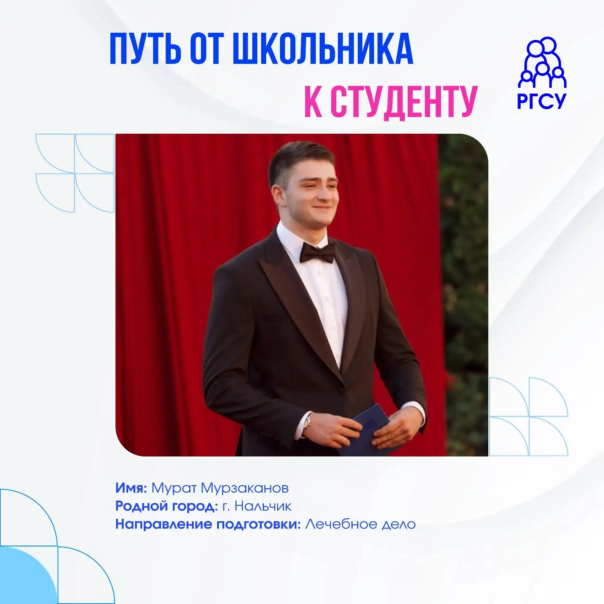 Путь от школьника к студенту: истории первокурсников