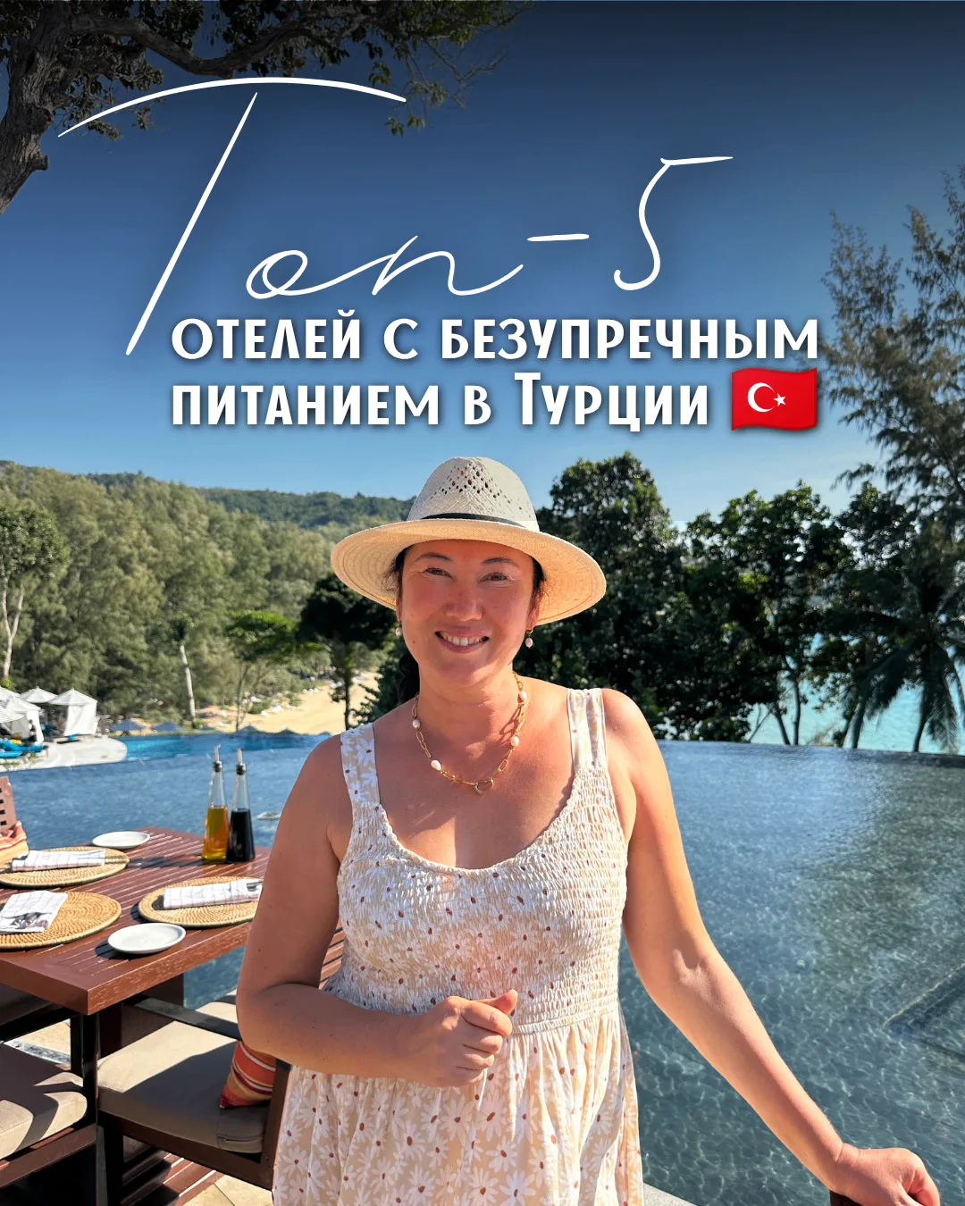 В этом сезоне многие отели Турции просели по питанию, но только не эти пять! 🍓🦞