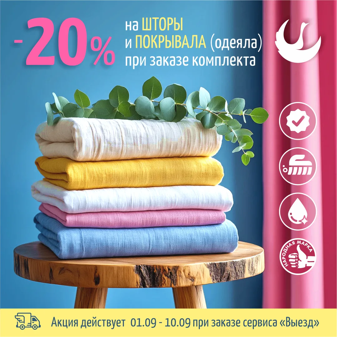 ️Что нужно обязательно сделать в начале сентября?