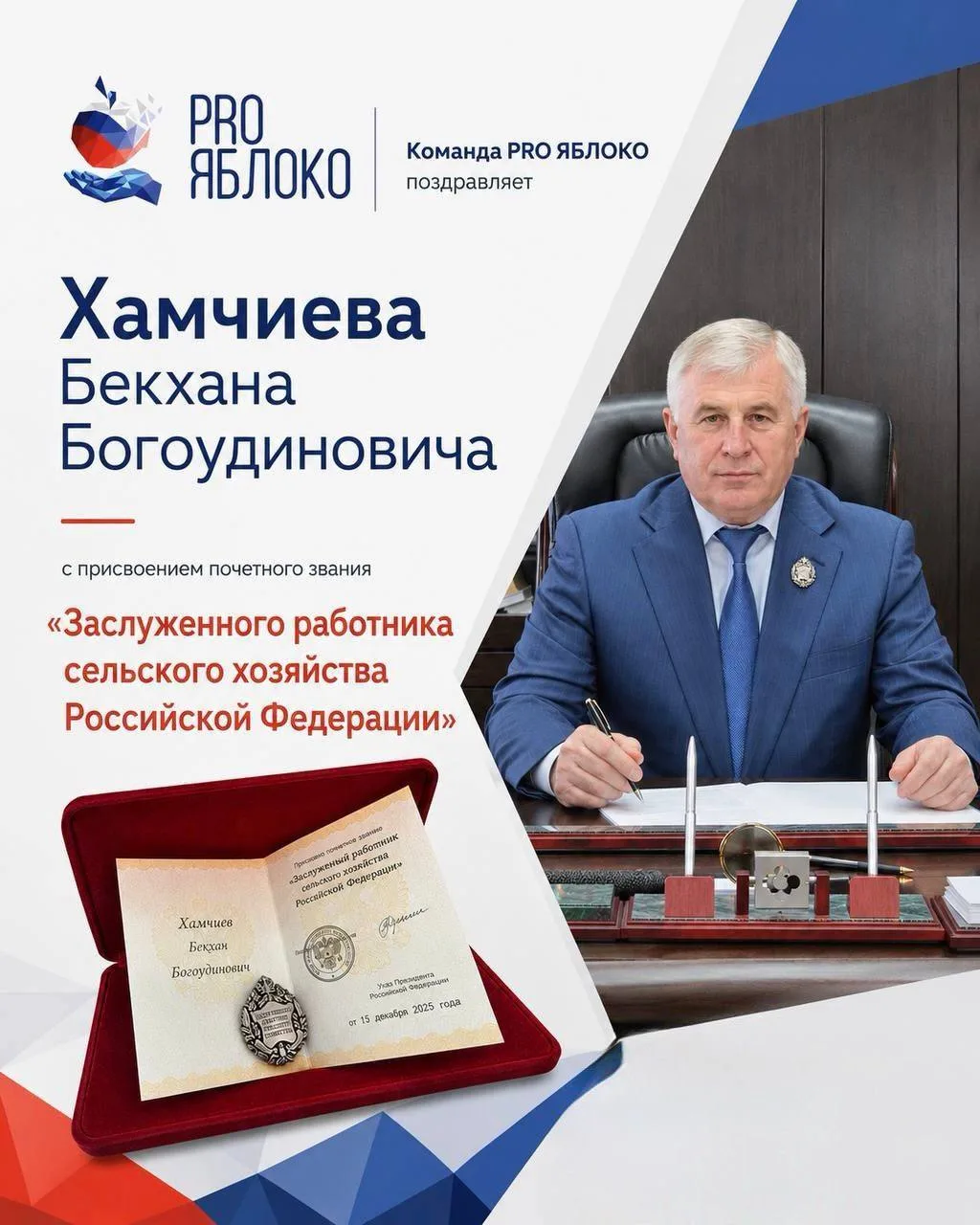 Поздравляем с заслуженной наградой!⭐