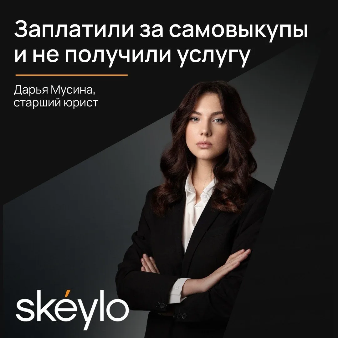 😊Заплатили за самовыкупы — а услугу не получили? Суд на стороне селлеров