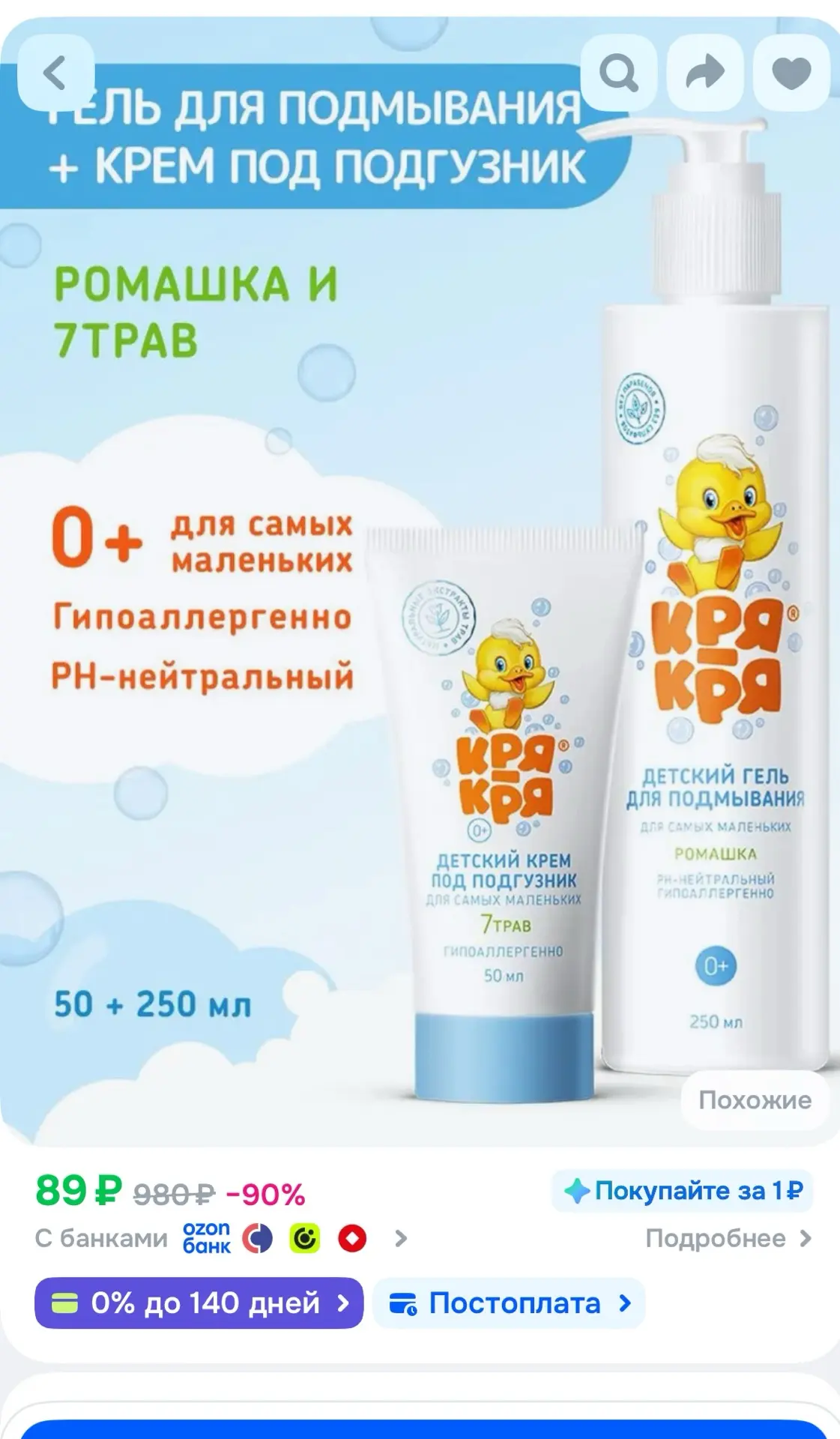 https://ozon.ru/t/2zGoZMY