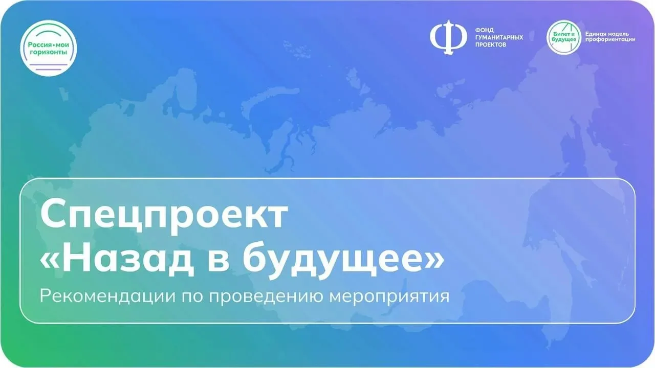 Реализация федерального проекта «Профессионалитет» национального проекта «Молодежь и дети», проекта 