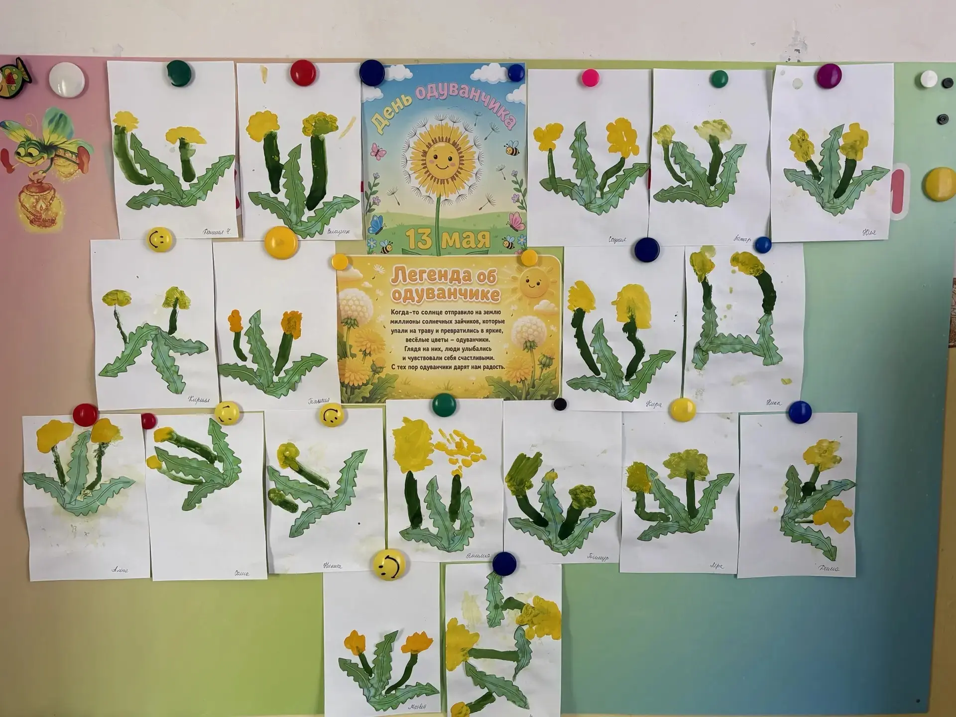 Центр развития ребёнка - детский сад "Ленок":   💛 ДЕНЬ ОДУВАНЧИКА 💛  На лужайке, возле леса, Расцвел