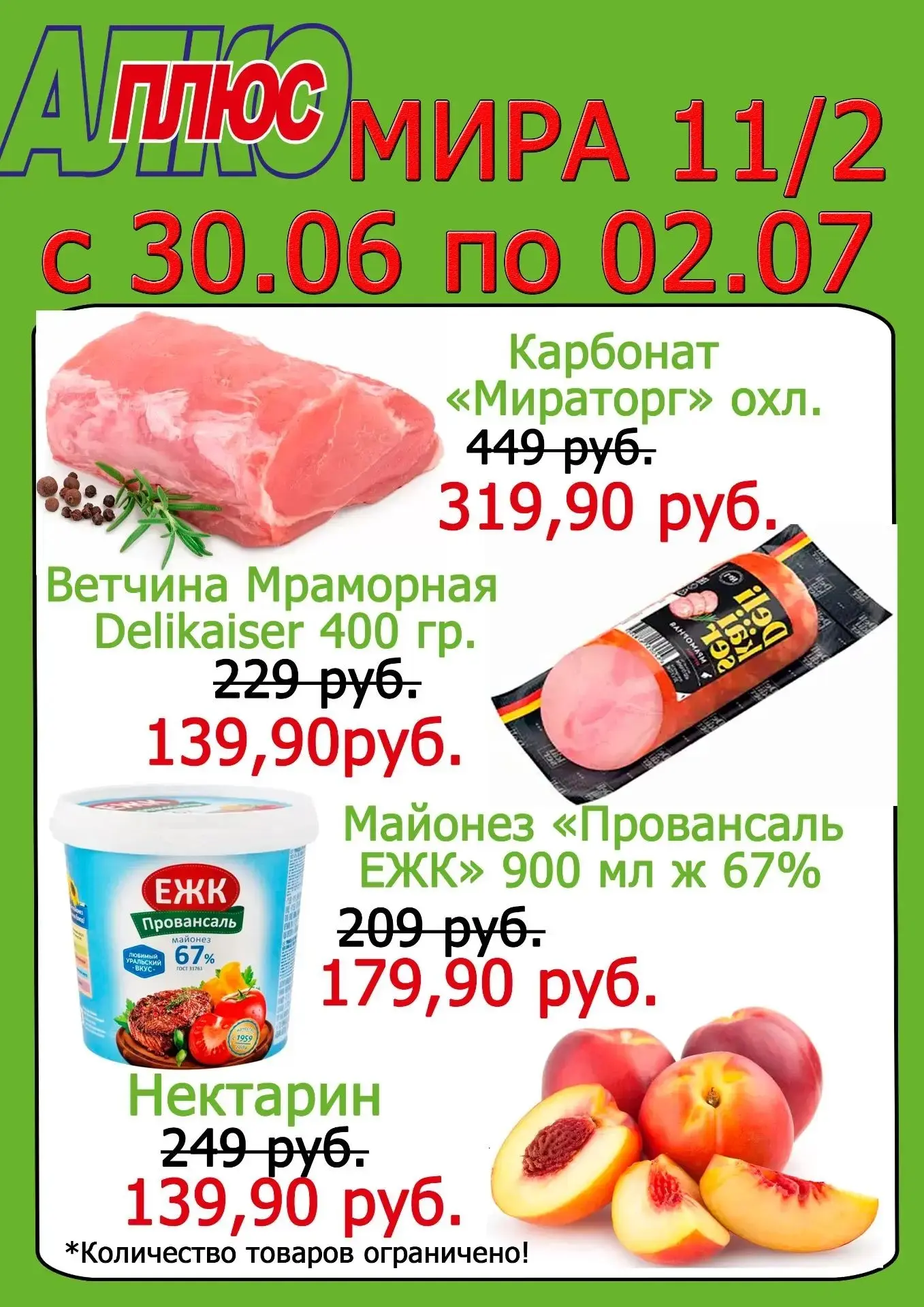 🍗 Август начинается вкусно! 🥗