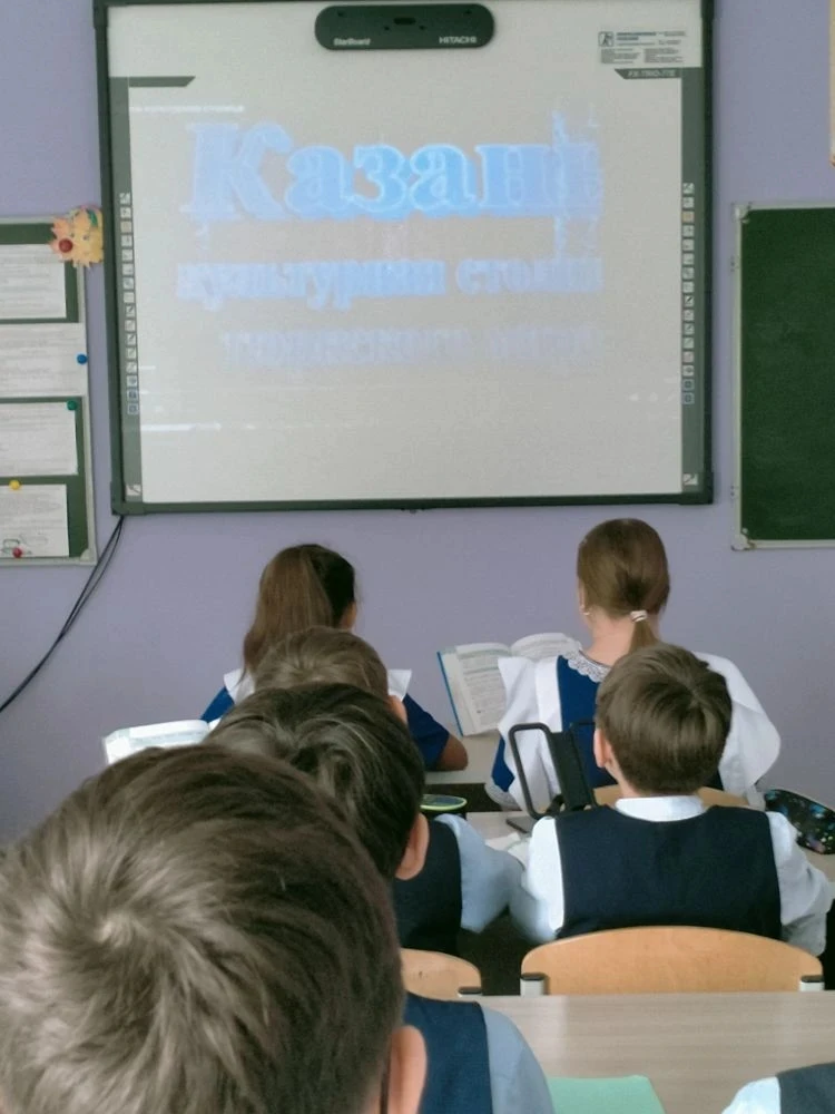 ✨ Единый урок «Казань — культурная столица исламского мира 2026» ✨