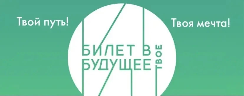 3 сентября 2026 года в МОУ «Первомайская СОШ» прошло установочное занятие по профориент...