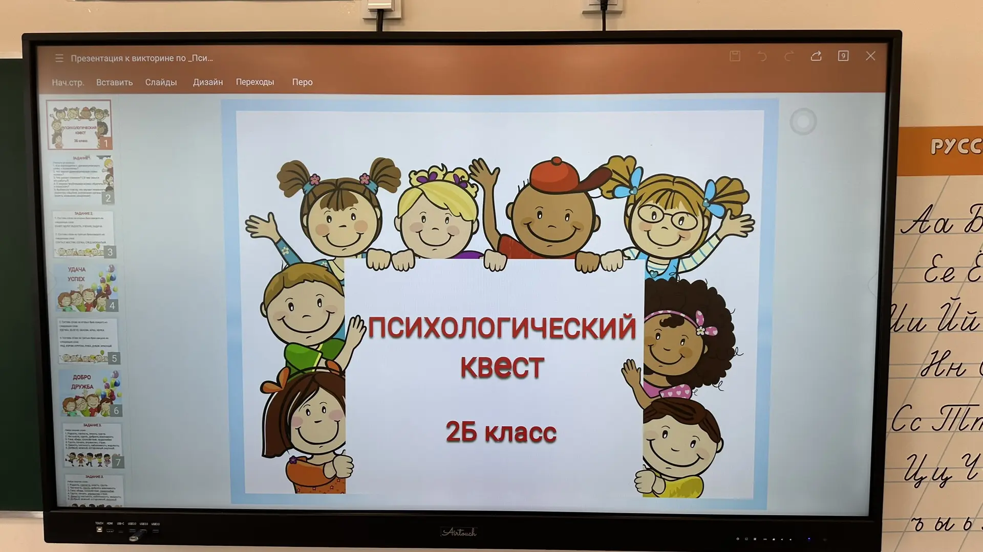 В рамках недели психологии для учащихся 2Б класса прошёл психологический квест 🔎🗝️ Ребята активно от
