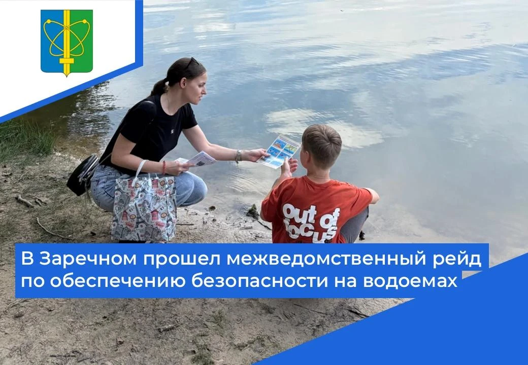 🏖️ В зоне отдыха «Лесная» состоялся очередной межведомственный рейд с участием работни...