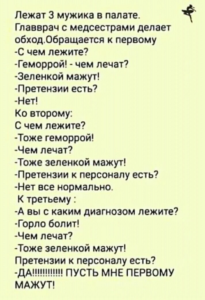 Взрослый юмор |