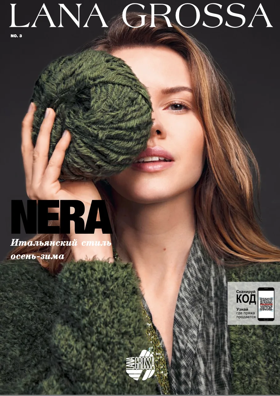 Журнал Lana Grossa Nera 03