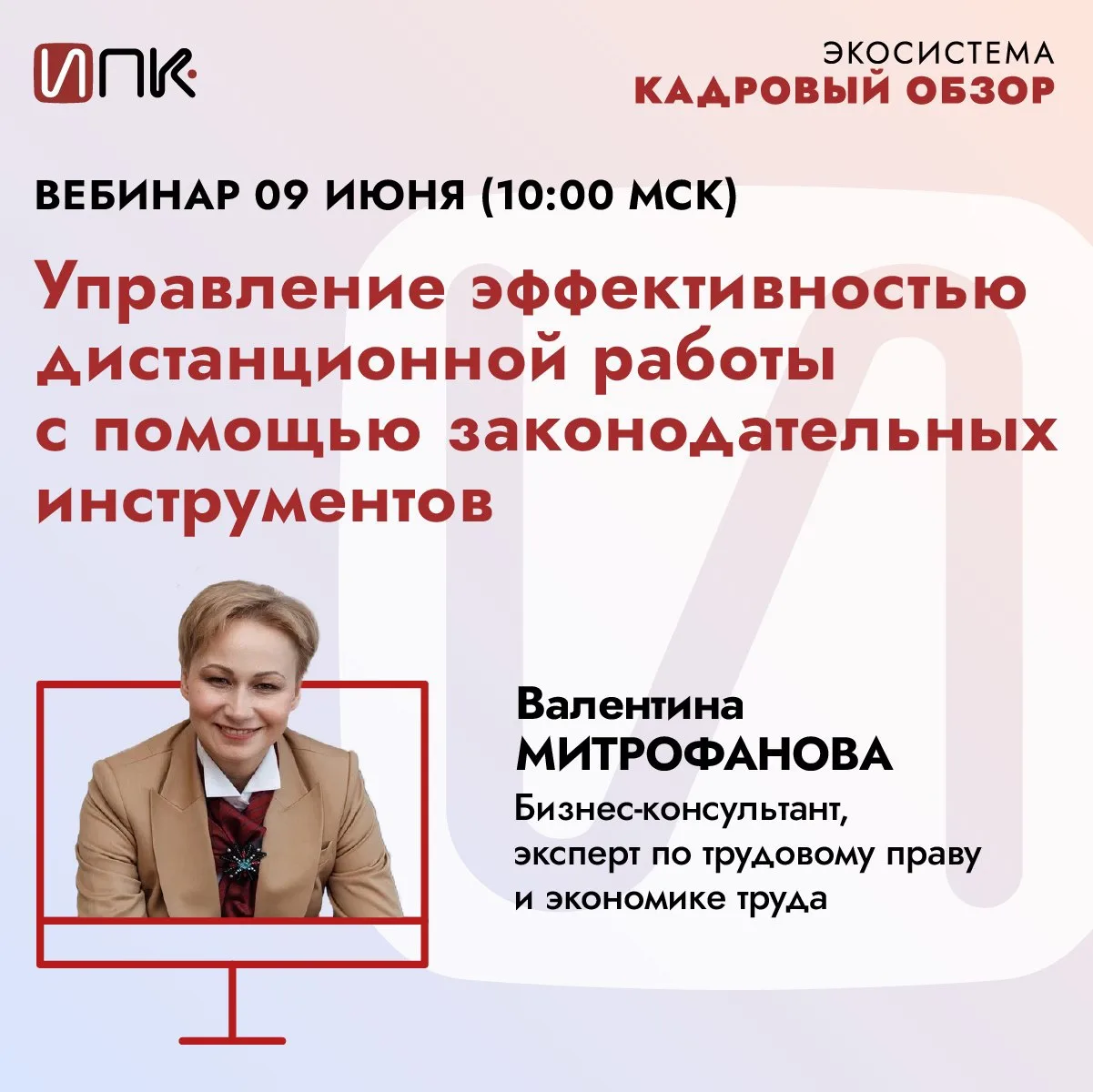 Дистанционная работа. Сложные случаи