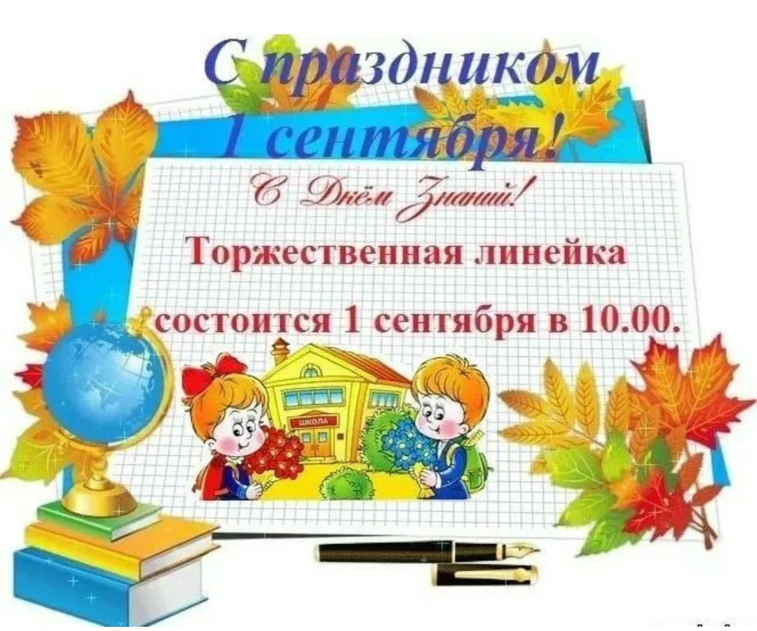 📌 Уважаемые родители, дорогие ученики и учителя!