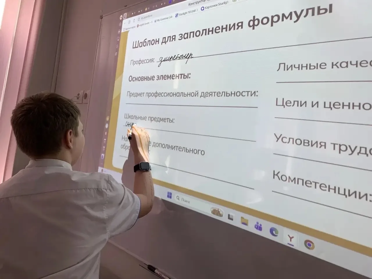 🗣️ 14 мая в нашей школе прошло занятие курса «Россия — мои горизонты» 🇷🇺  Темы занятия: «Россия комф