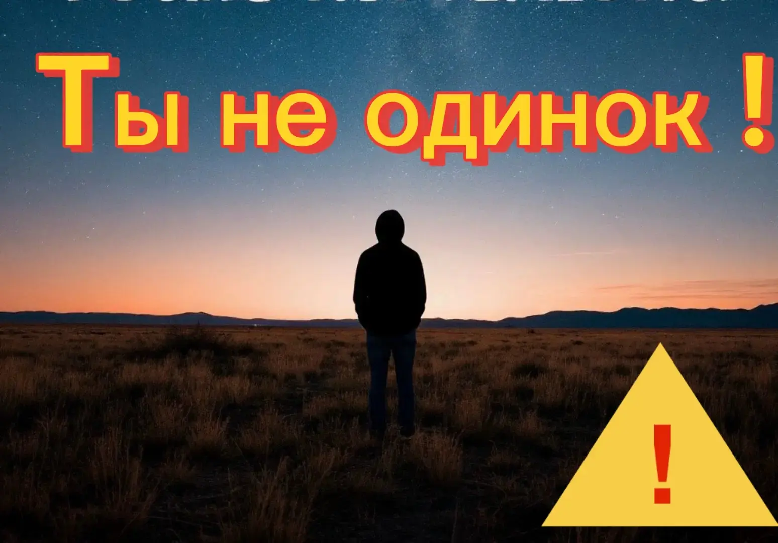 ⚠️ Профилактика суицида у детей: как распознать тревожные сигналы? 

Профилактика — это не одно дейс