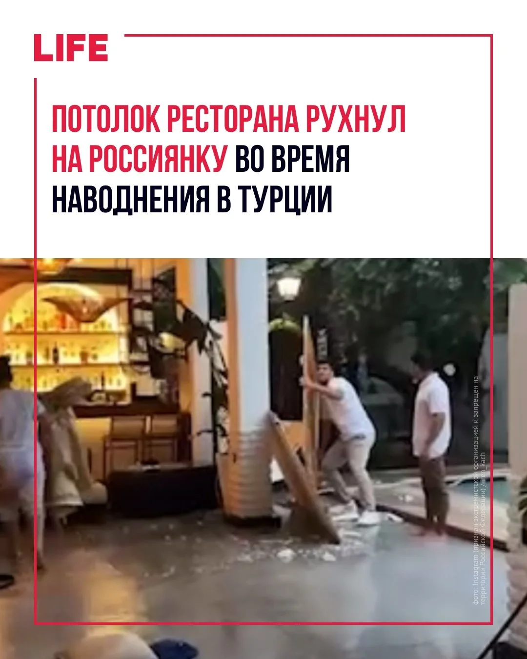Российская туристка пострадала во время сильного ливня в турецком Олюденизе, расположен...