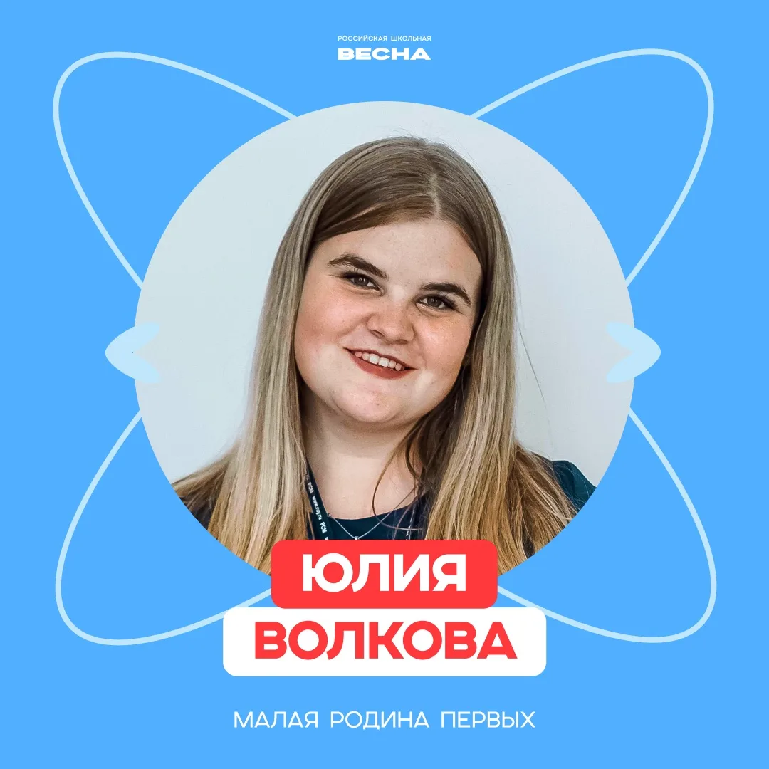 Там, где начинается твоя история 🇷🇺  Показываем вам экспертов специальной номинации «Малая Родина Пе