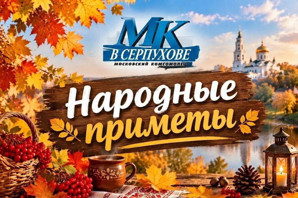 День Арины Шиповницы: что может лишить удачи