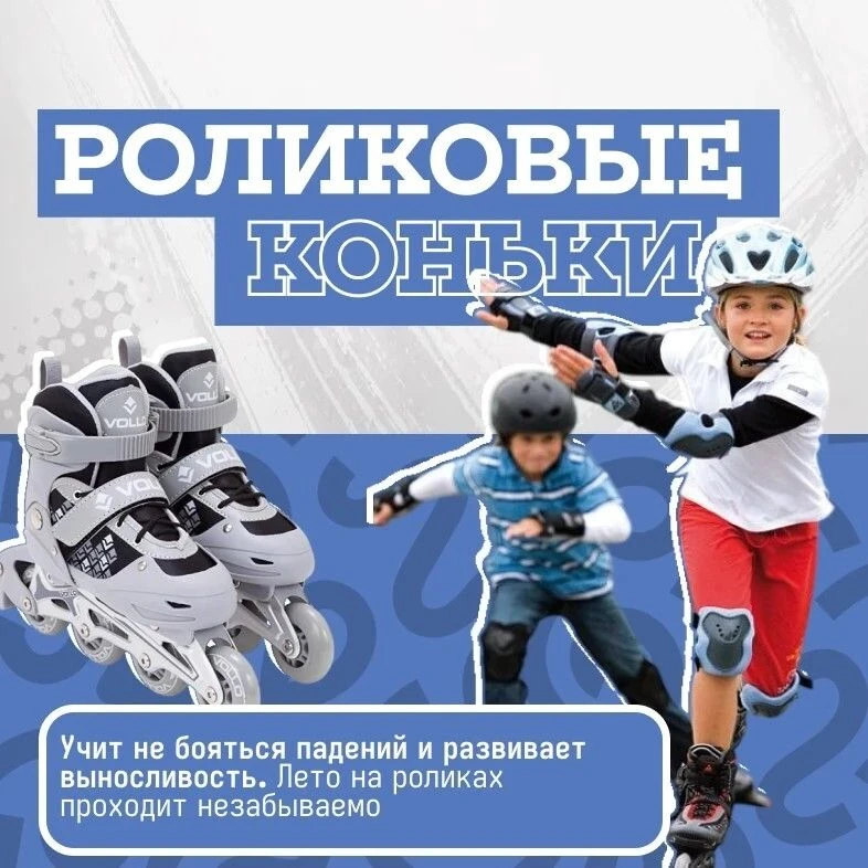 Лето — идеальное время, чтобы открыть в себе чемпиона!  Вы уже решили, чем ваш ребенок ...