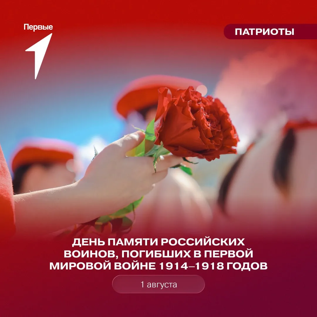Сегодня вся страна вспоминает героев Первой Мировой войны 🕯

Она стала одним из самых масштабных и 