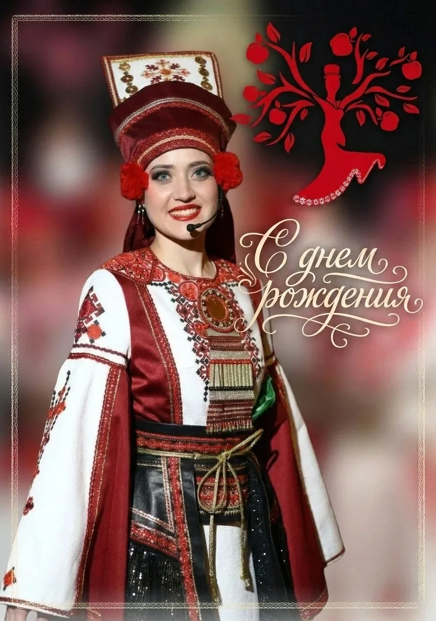 Сегодня свой день рождения отмечает артистка хора - Кирдяшкина Любовь Владимировна 🎂🎁🎂