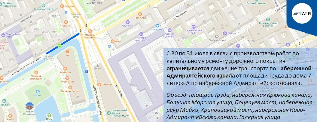 🚧 Ограничения движения вводятся на двух набережных Петербурга

С 30 июля автомобилистов ждут новые 