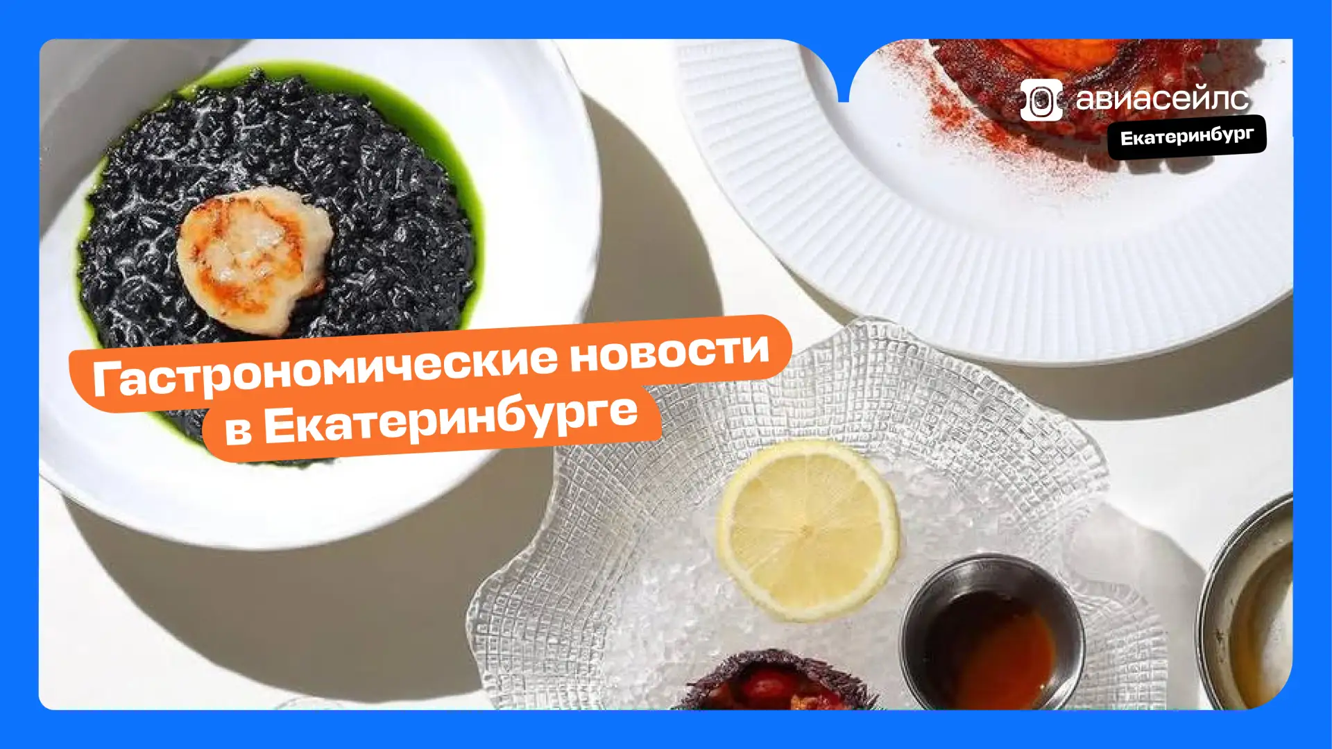 ☔️ Гастро-бинго на дождливые июльские выходные