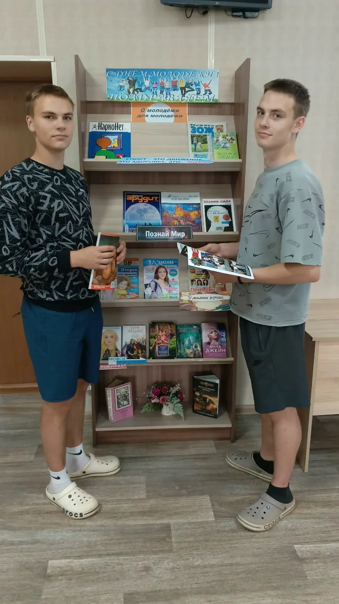 #ДеньМолодёжи