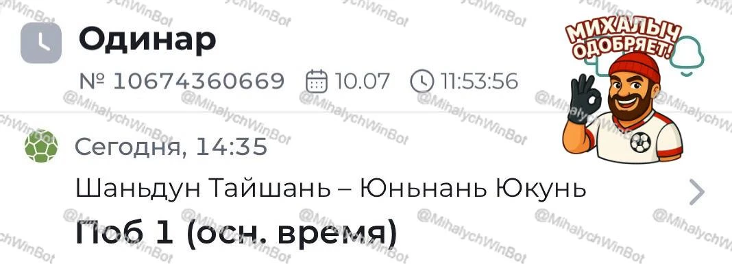 Шаньдун Тайшань — Юньнань Юкунь. Чемпионат Китая. Прогноз: победа Шаньдун Тайшань

14:35

Где сделат