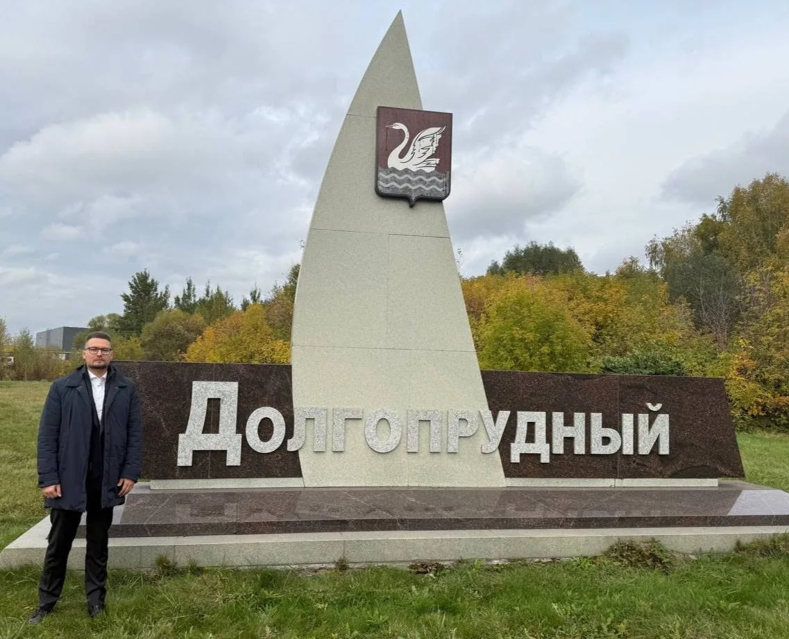 От нового главы Долгопрудного Руслана Смашнёва: