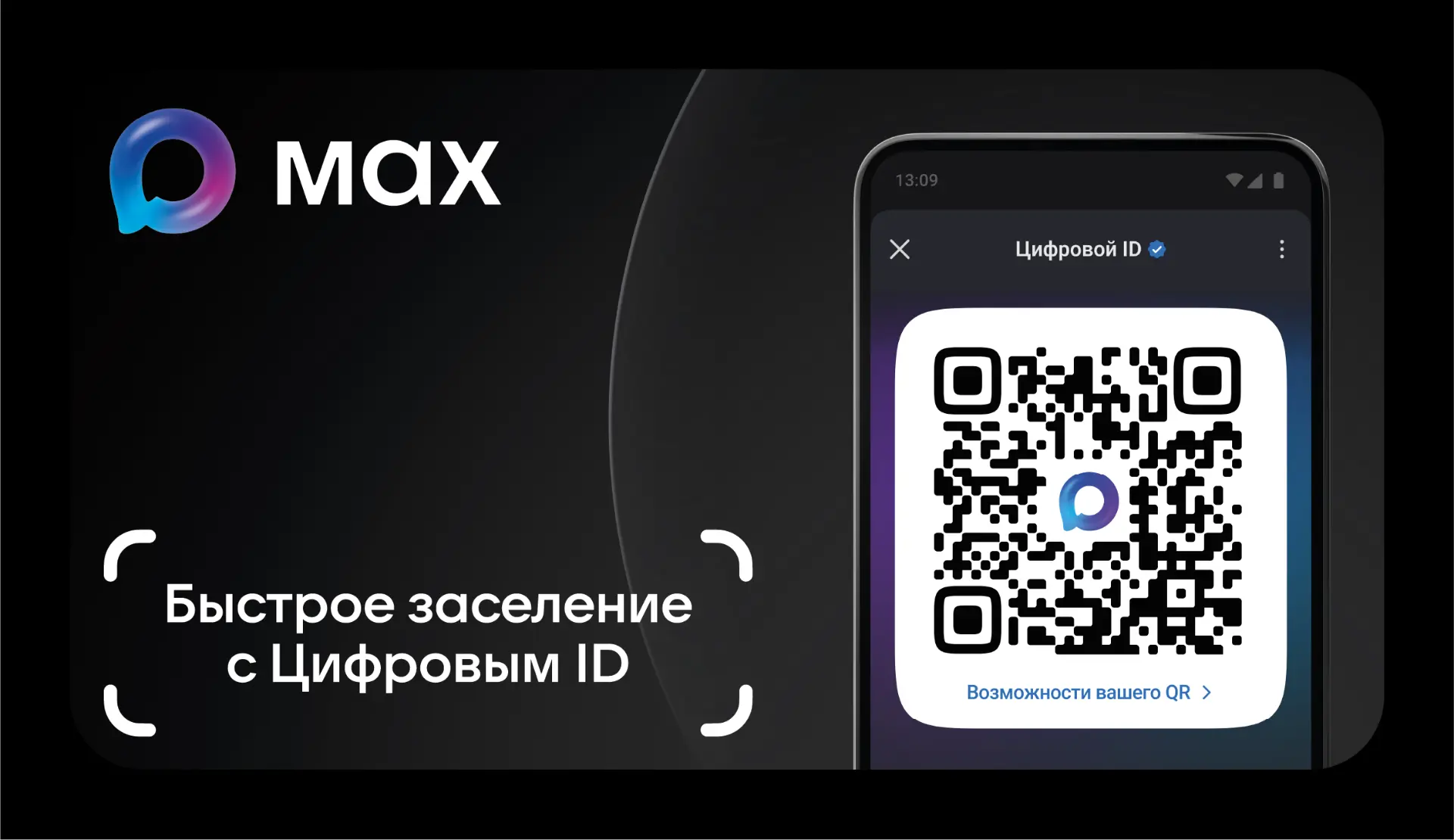 🏨 Заселение в отели Приморья становится быстрее и удобнее