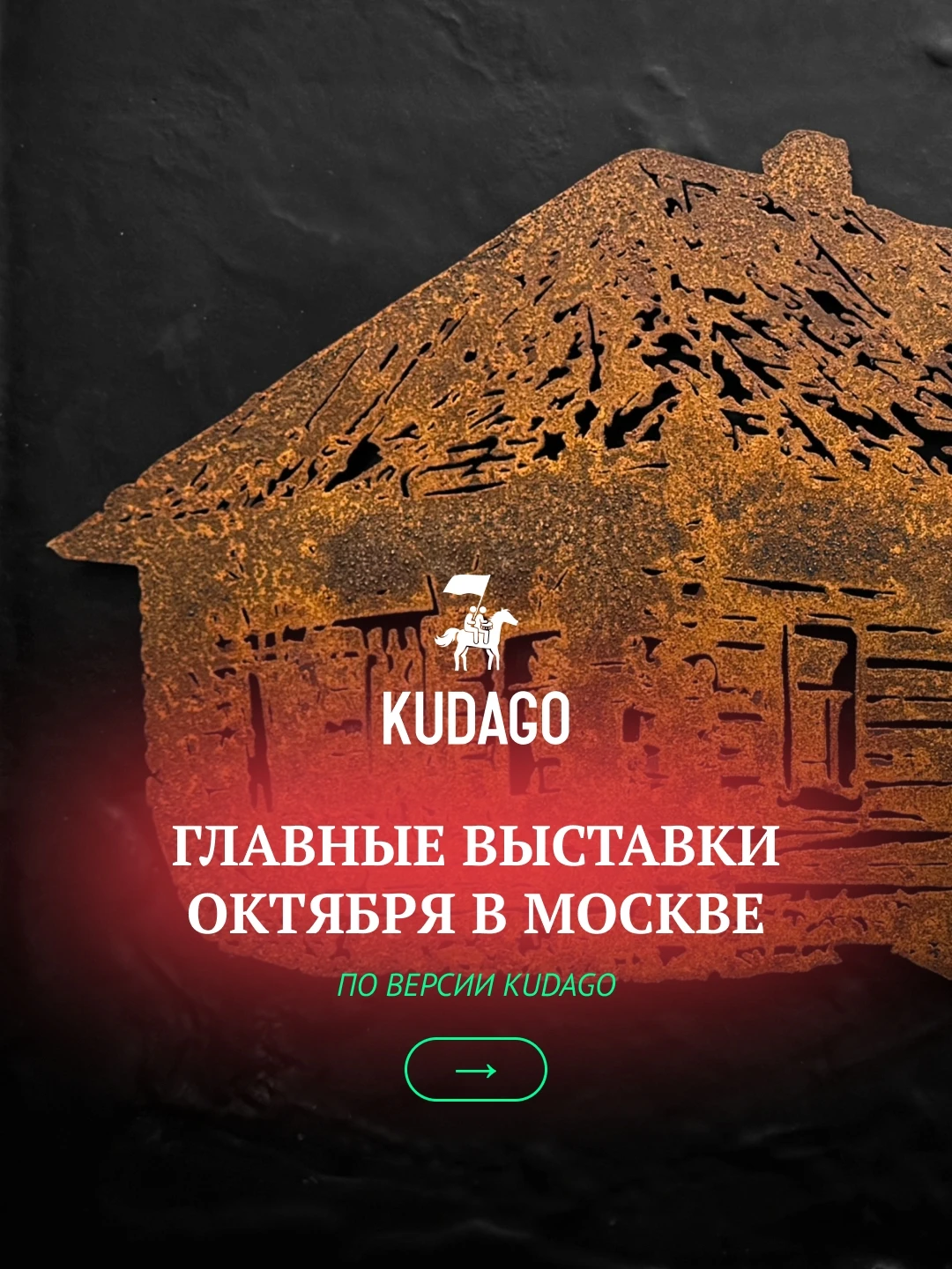 Буддийское искусство России, библейские эскизы, колоритная Фрида Кало — рассказываем, к...