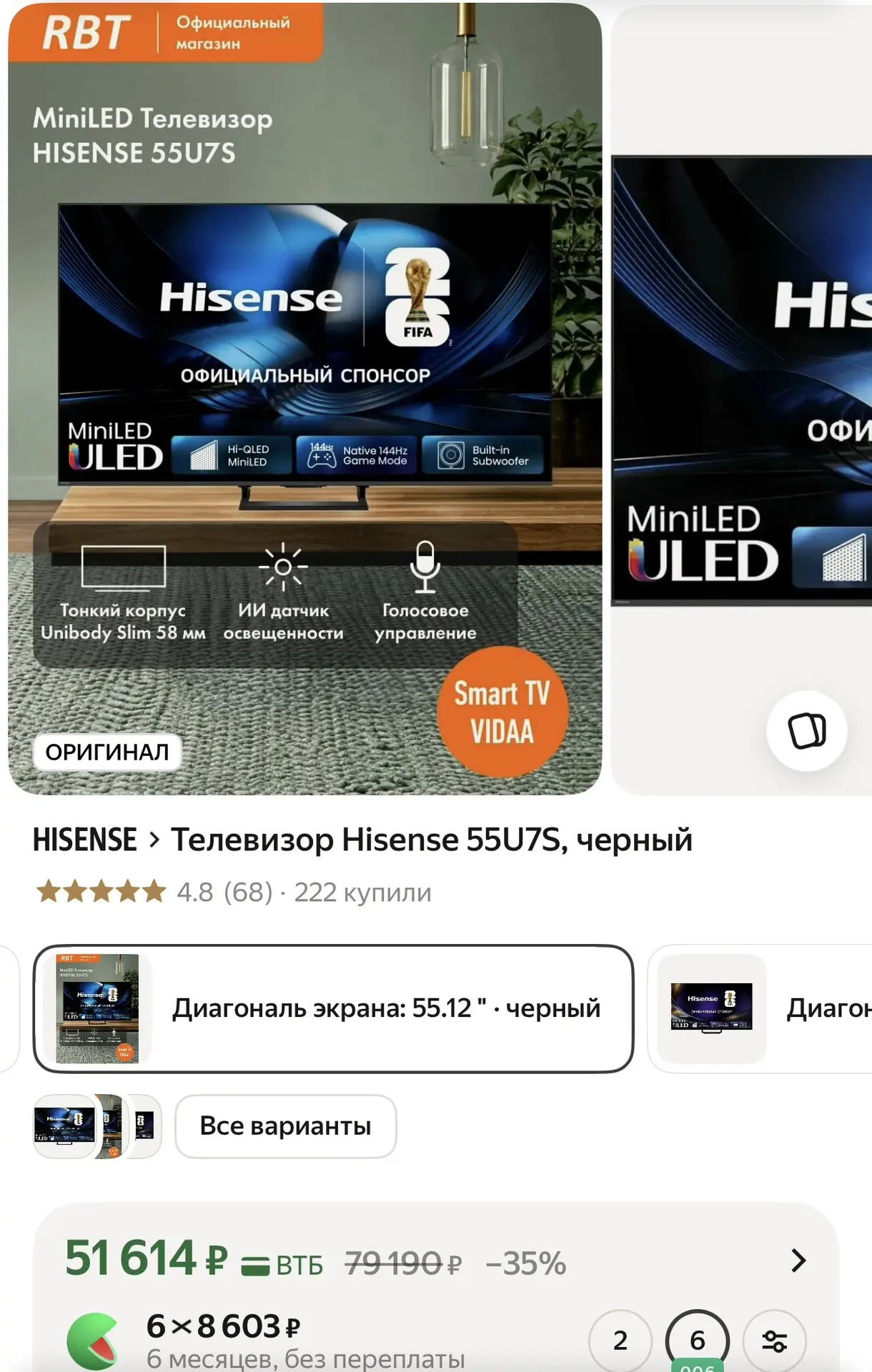 🔥 Телевизор Hisense 55U7S: кино, спорт и игры — на максимум! 🔥