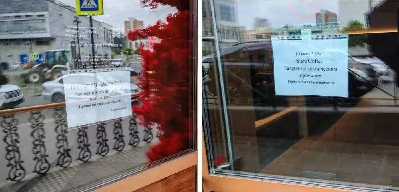 В Перми на Петропавловской прекратили работу ресторан «Магадан» и кофейня «Stars Coffee...