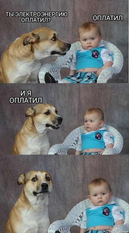 Близится конец месяца, а это значит, что пора передать показания и оплатить электроэнергию