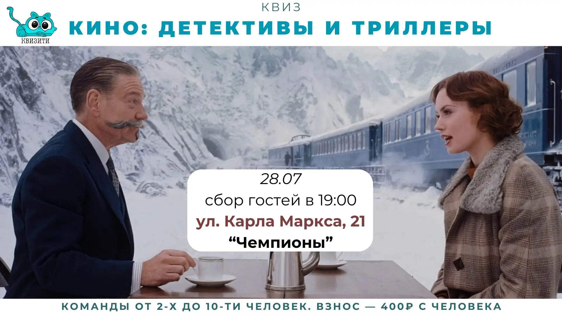 Любите искать убийцу раньше, даже там, где его нет? Тогда у нас есть проверка для вашей интуиции!

2