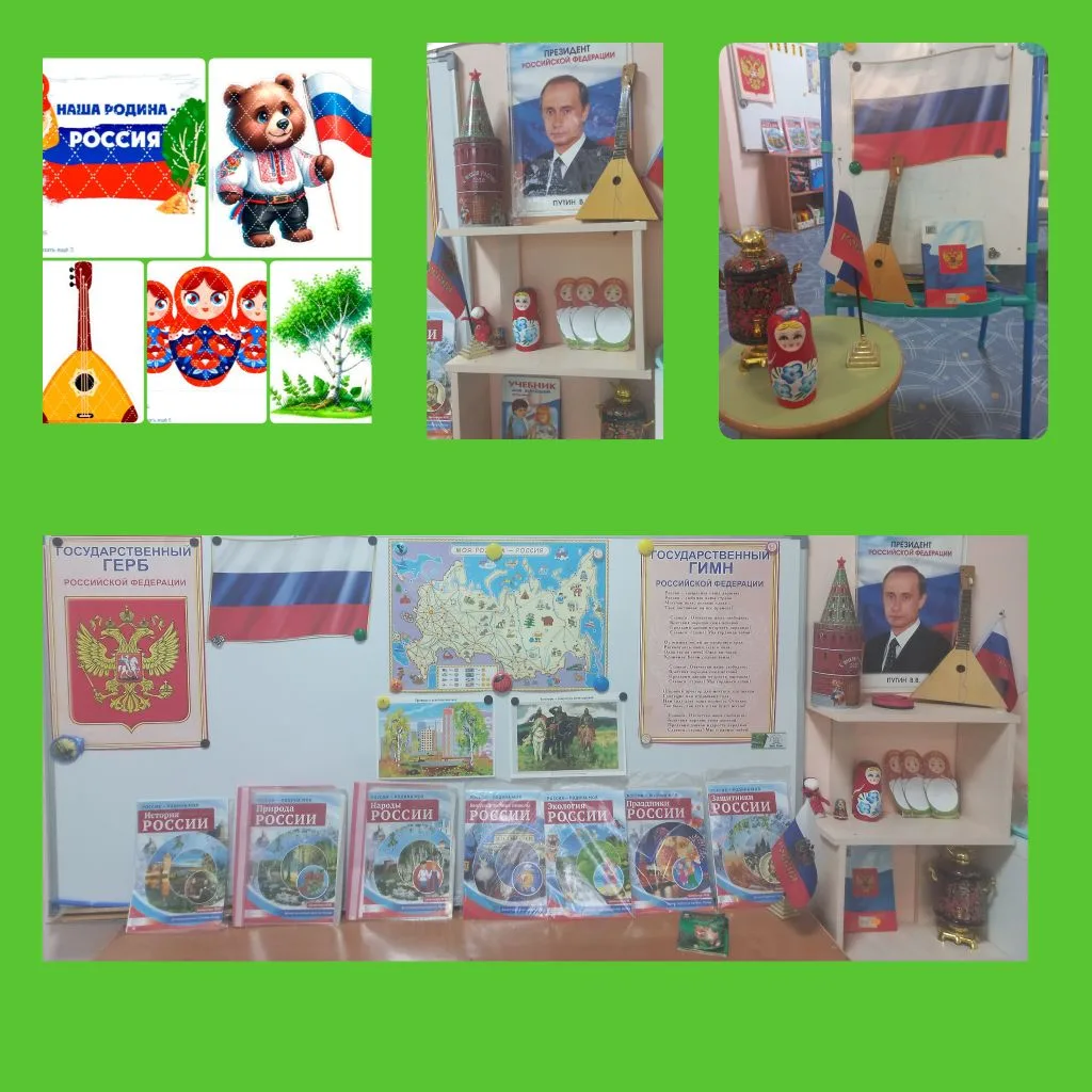 В нашей младшей группе прошло особенное, объединяющее занятие, посвящённое сразу двум великим датам 