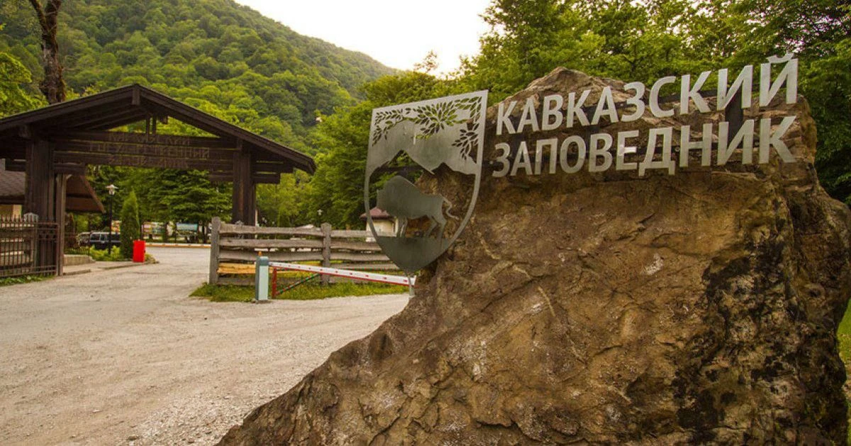🏔 Сегодня Кавказский заповедник открывает некоторые туристические маршруты

Будут доступны тропы: 

