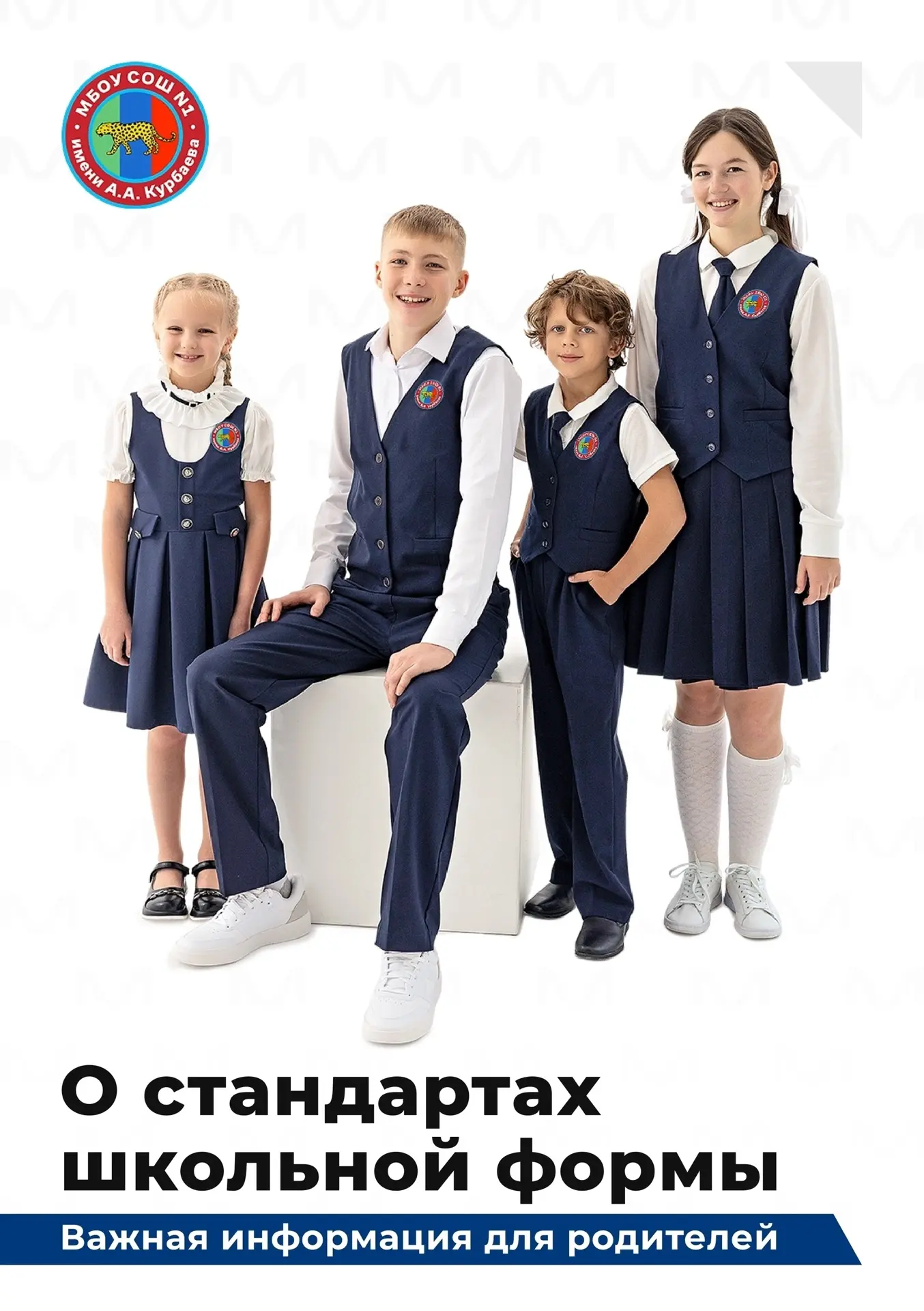 📢 Уважаемые родители и учащиеся!