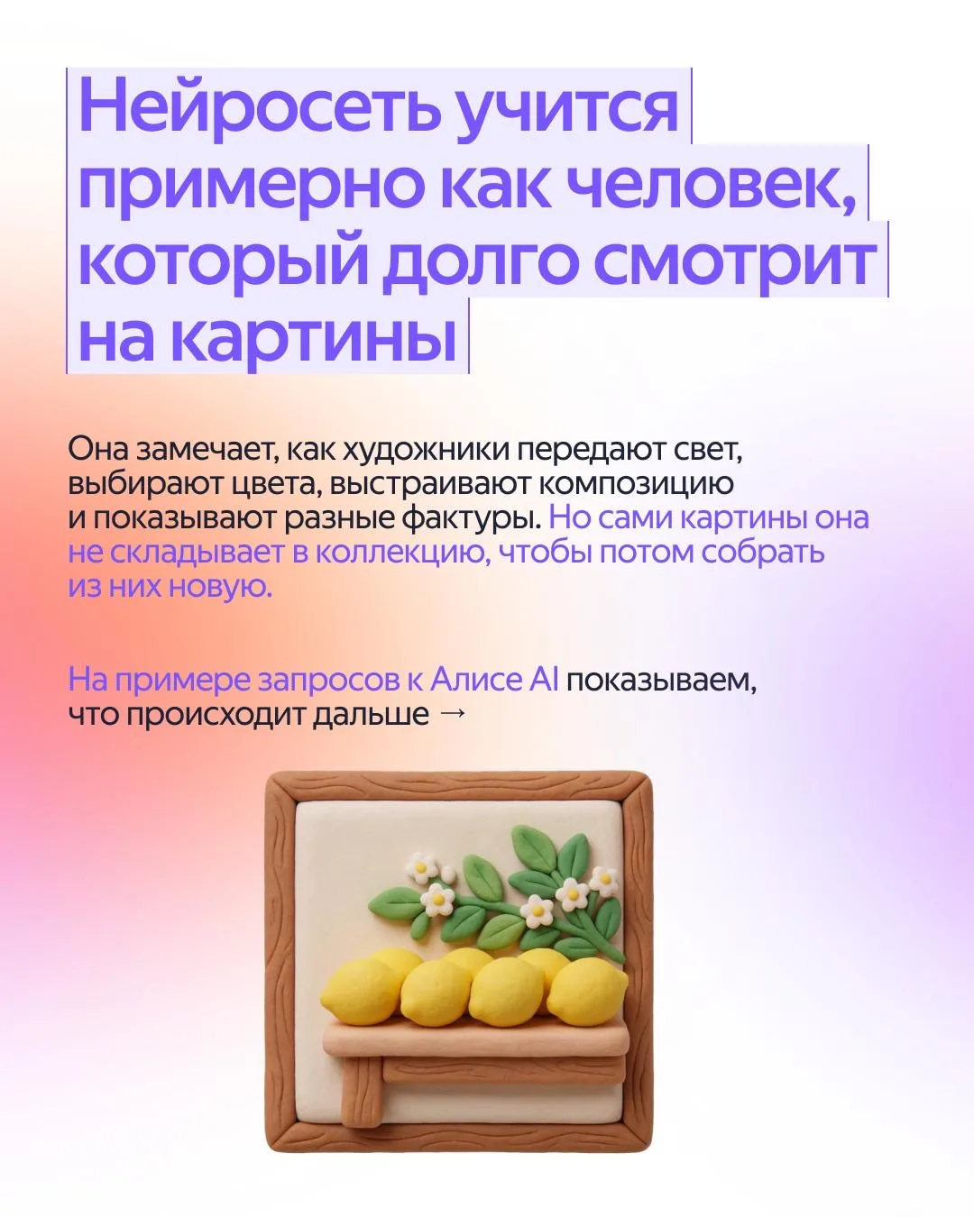 Изображение 2 к публикации «Яндекс Браузер с Алисой AI»
