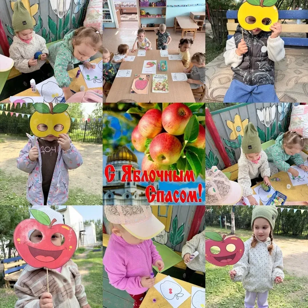 🍎 Яблочный Спас в группе «Дельфинёнок»! 🍎