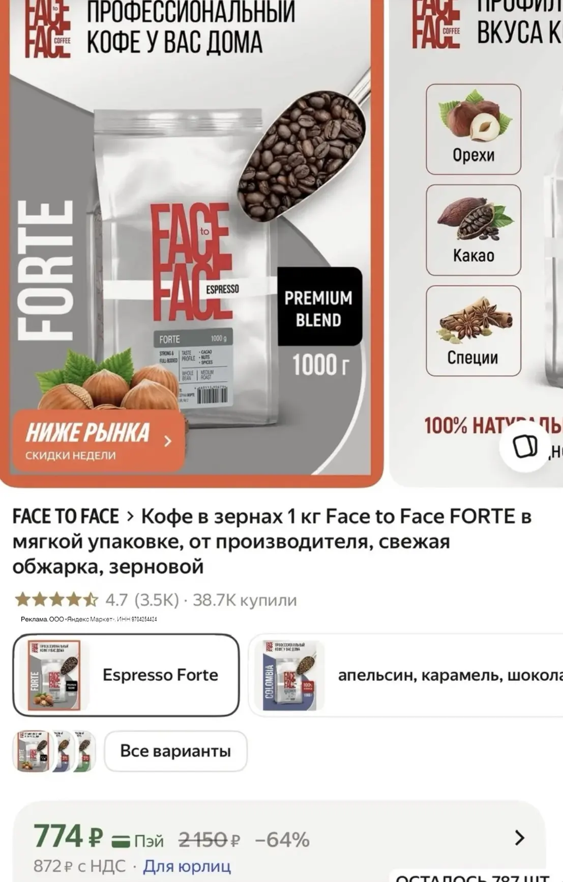 Разбираем! Килограмм зернового еще дешевле 🔥
