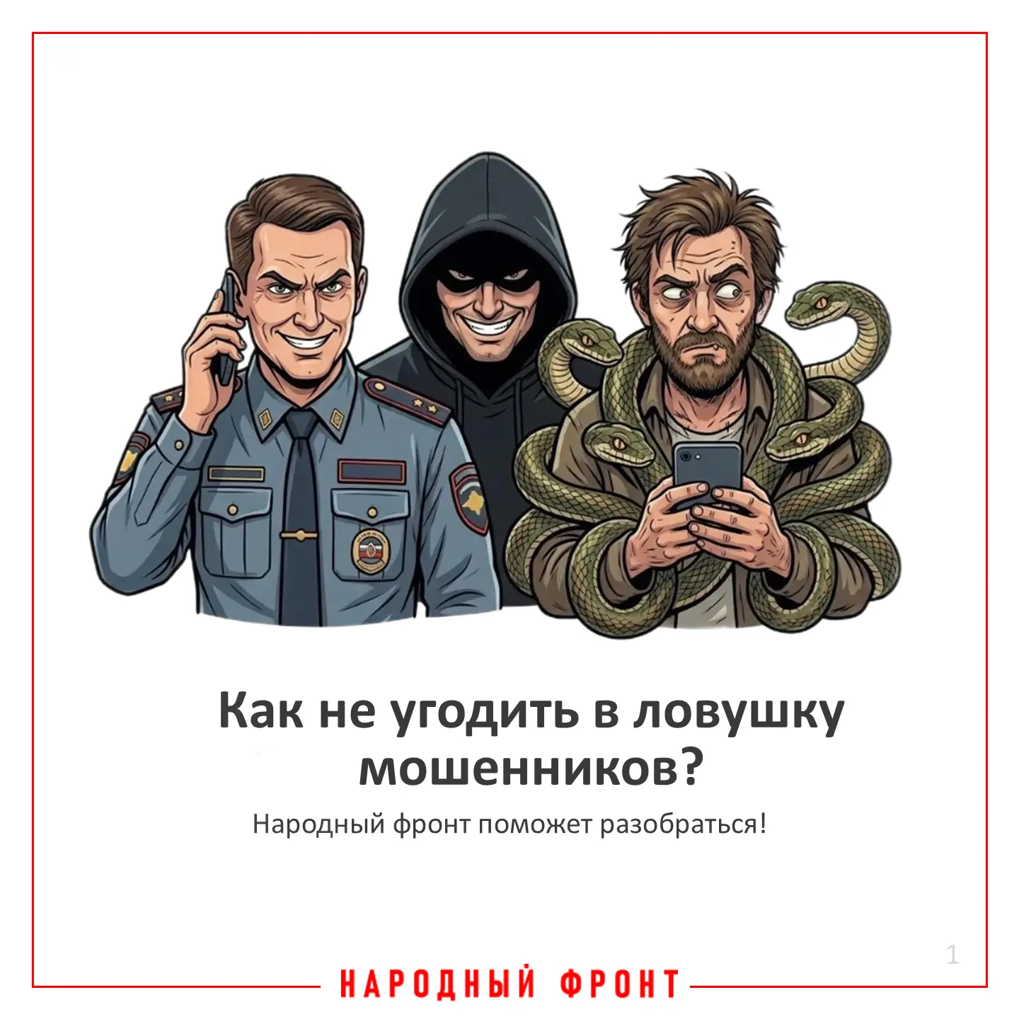 Пришла смс о блокировке карты: на какие уловки идут мошенники и как не попасть в их сети.