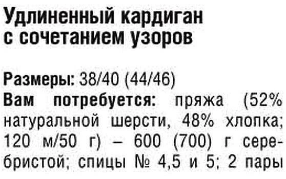 Стильный жакет  🧶 Вязание на каждый день