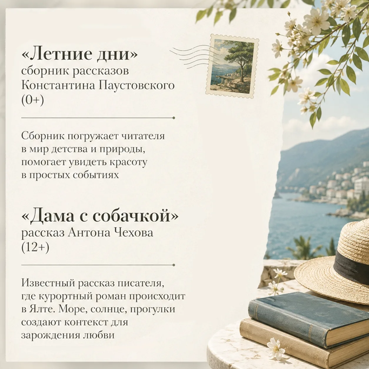 Что делать летом? Прочитать про лето!

Смотрите подборку летних рассказов от русских писателей, где 
