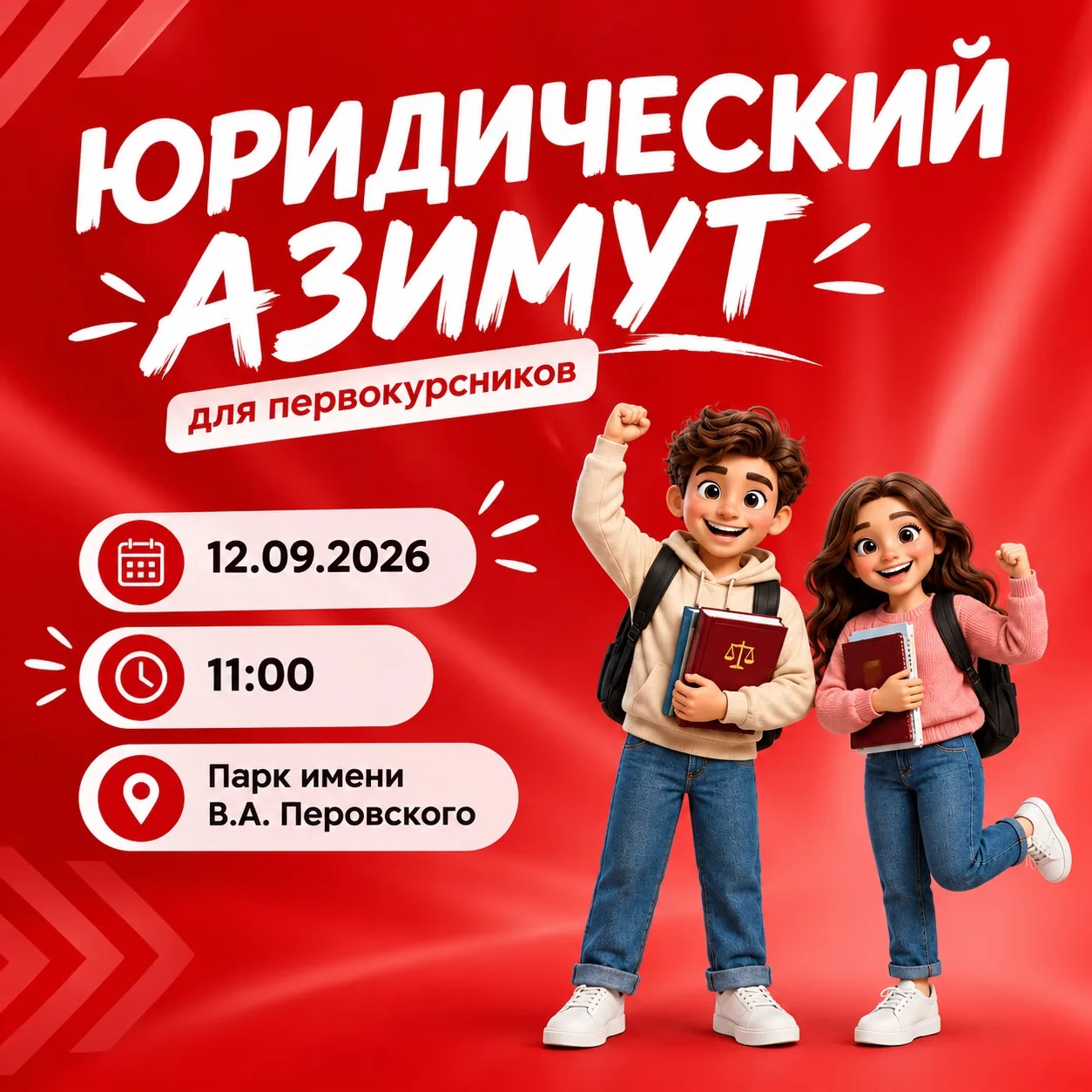 ⭐️ Уважаемые первокурсники бакалавриата и специалитета!