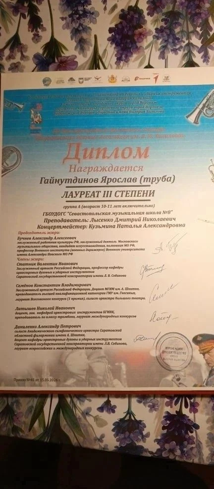 Обучающийся 5Б класса Ярослав Г.  (классный руководитель Сороколетова О.М. )  занял тре...