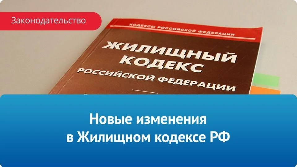 Вниманию собственников помещений в многоквартирных домах, руководителей управляющих орг...